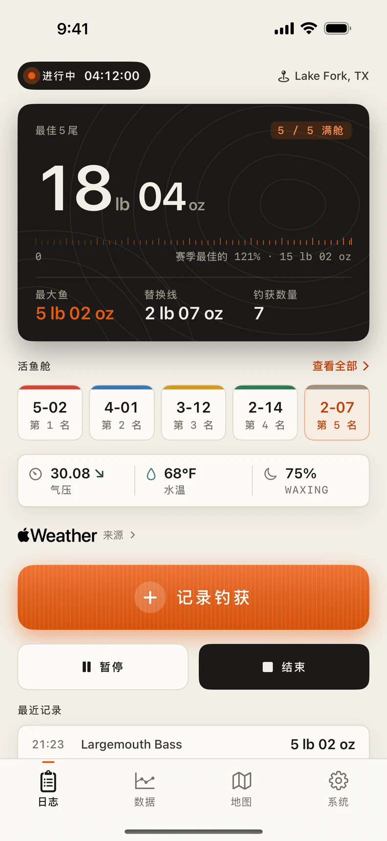 Bass Log 1.1 竞赛界面预览,示例数据