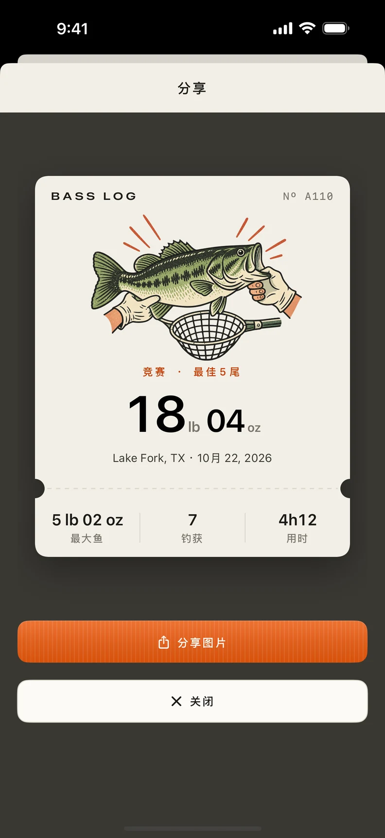 分享一段钓行，带走自己的记录。
