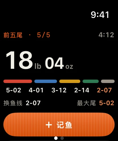 Bass Log 1.1 Apple Watch 竞赛界面预览